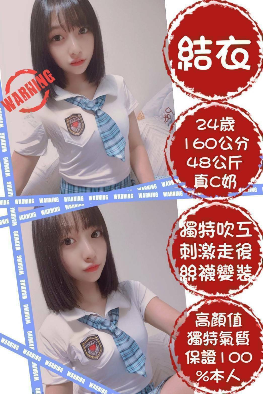 高雄 訪彤 34D 擅長頸推